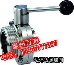 溫州廠家衛(wèi)生級(jí)螺紋蝶閥 不銹鋼螺紋蝶閥