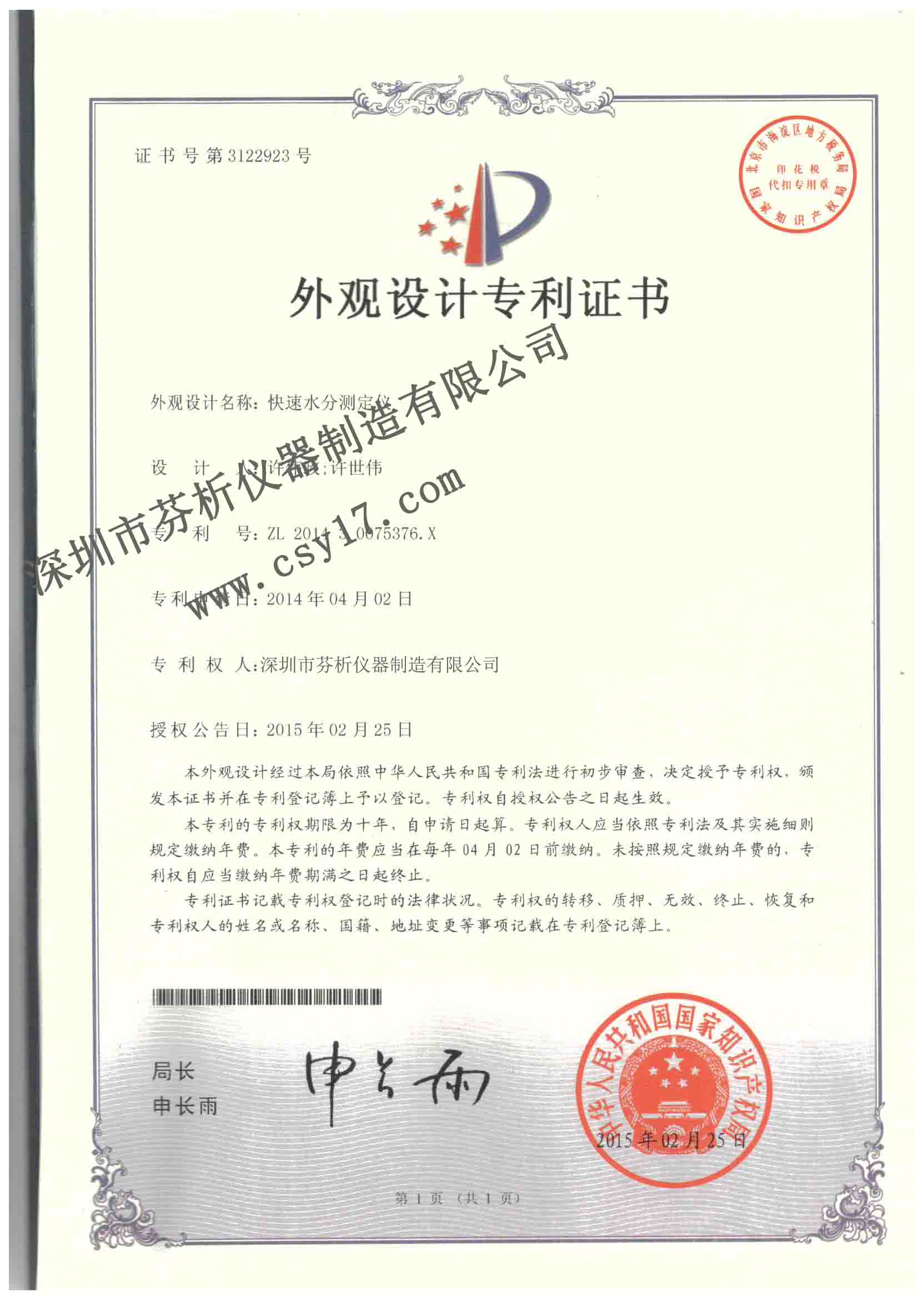 胶粘剂固含量测定仪