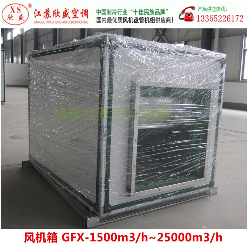 风机箱 多种风量可选 可定制  厂家直销风机箱  空调风机箱