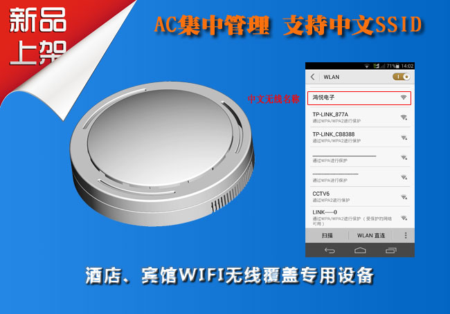 酒店无线覆盖-酒店无线覆盖网络-酒店无线覆盖解决方案  酒店无线覆盖方案  酒店专用无线覆盖