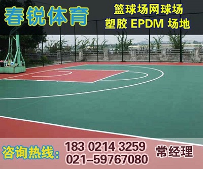 醴陵塑胶篮球场多少钱一平米  施工材料  厂家报价