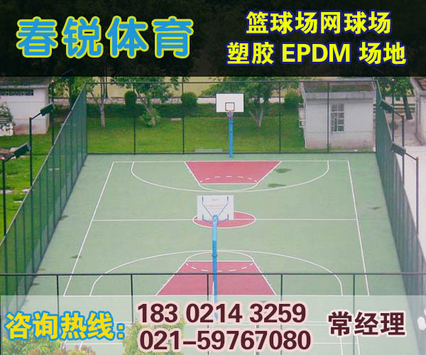 湘乡哪里有铺设塑胶篮球场  施工材料  厂家报价