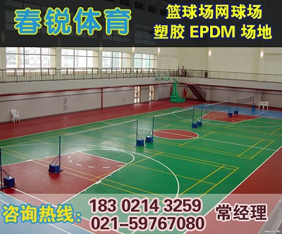 常宁塑胶篮球场多少钱一平米  施工材料  厂家报价