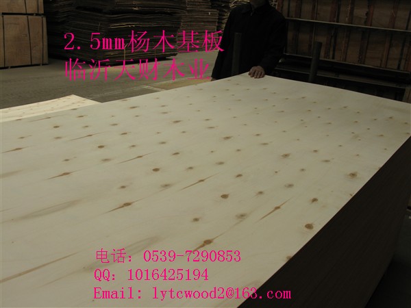 供应包装用胶合板，三合板包装板  三合板胶合板  包装板胶合板  3厘板