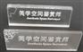 湖南长沙金属外壳光纤激光打标机与激光打标机来料加工公司