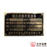 厂家定制蚀刻钛金减速器机械标牌 腐蚀镜面金色面灰字水泵铭牌