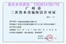 佛山洗水池公司 南海区生活水池清洗 佛山蓝态专业水池清洗公司