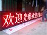 厂价直销LED显示屏，专业销售清远LED显示屏
