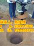 四川优质打坑机价格，四川园林专用打坑机批发，四川打坑机基地