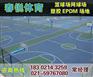 耒阳塑胶篮球场施工厂家/报价