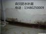 广州增城中新厂房漏水补漏工程/广州增城厂房天面漏水补漏