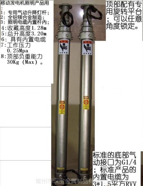 气动升降杆，倒伏式升降杆，电动升降杆 ，首选常州琛宝  手动升降杆