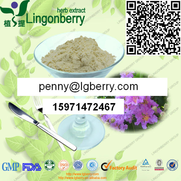 大花紫薇提取物, 科罗索酸 10%，20%  大花紫薇厂家