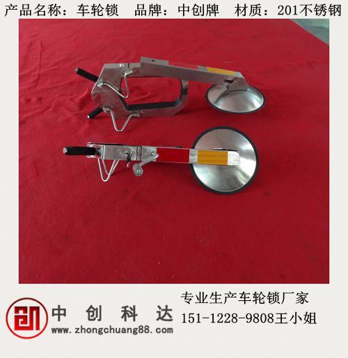 锁在汽车轮胎上的黄色锁体叫车轮锁  锁车器  汽车车轮锁
