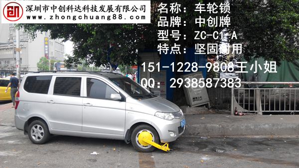 锁在汽车轮胎上的黄色锁体叫车轮锁  锁车器  汽车车轮锁