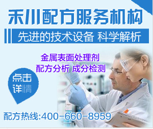 镁合金无铬钝化液成分分析--禾川分析更精准  无铬钝化液配方  无铬钝化液检测