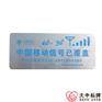 联定做电梯移动信号已覆盖印刷不锈钢标牌通宽带线路钢铁标牌