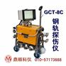 HT-9C钢轨焊缝探伤仪