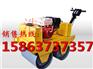 同等质量浩鸿价格最低！手扶式双钢轮压路机 小型振动双轮压土机