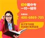 济南初一数学英语去哪家补习收费低效果好？咨询电话