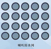 防水防尘喇叭网  防水喇叭网  防水喇叭网价格