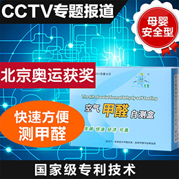 木童甲醛检测盒  甲醛治理  空气处理
