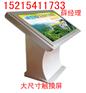 山东触摸查询机评价器报价，厂家直销