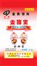 大理金典饲料 特色金典金猪宝饲料市场价格情况