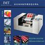 IMT-AB01标准凹版打样仪 安徽凹版打样机限量特价