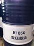 克拉玛依绝缘油：大量供应好用的25#变压器油