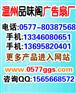 亳州广告扇订做_亳州定制印刷塑料扇【品味阁行业领军品牌】