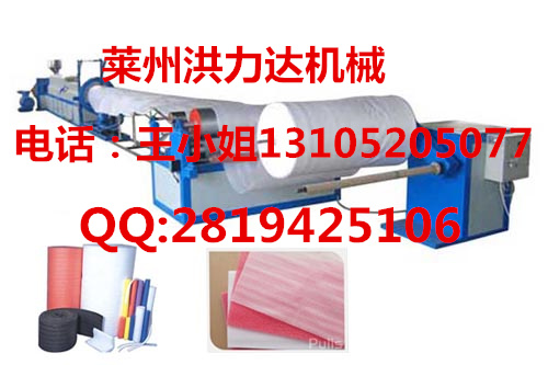 EPE发泡片材机，珍珠棉机，EPE包装膜机  发泡布机