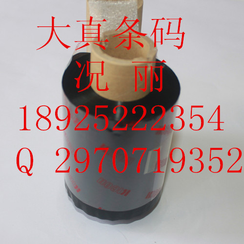 仓管识别碳带B110A   混合碳带  物流标识碳带  不干胶碳带  条码标识碳带