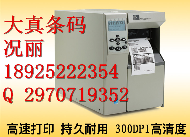仓管识别碳带B110A   混合碳带  物流标识碳带  不干胶碳带  条码标识碳带