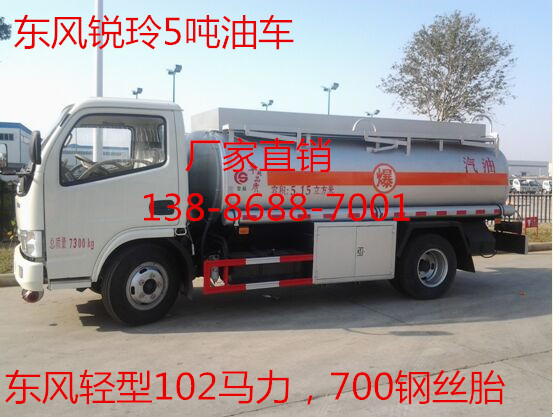 最新消息油槽车，加油车，油罐车最新价格