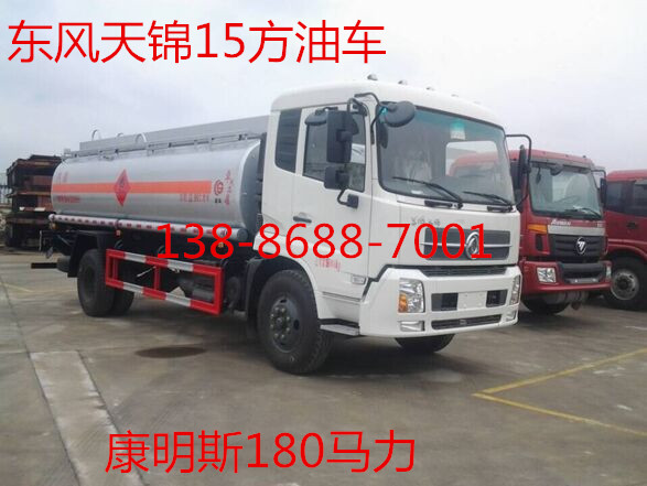 最新消息油槽车，加油车，油罐车最新价格