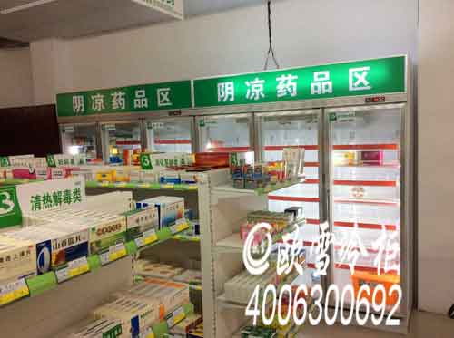 浙江药店里用的双开门药品阴凉柜一般用什么品牌