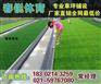 海门足球场人造草皮施工/报价