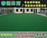 常熟室内足球场人造草坪报价/施工报价