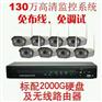 无线高清视频监控