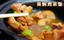 黄焖鸡米饭加盟条件