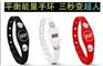硅胶平衡能量手环