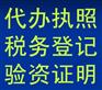 注册公司、代理记账、3-100W公司收购转让、变更