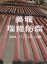 防腐管道