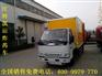 5吨福田危险品运输车价格 厂家销售4.5吨民爆专用车