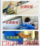 闵行区莘庄三星空调维修、上海{三星空调}厂家维修网点