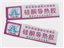 导热胶质量好：质量好的硅酮导热胶品牌介绍