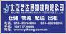 北京哪里有上乘物流配送|宿州北京物流