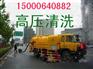 杭州市工地管道污泥清洗公司—管道塌方维修—管道塌方怎么办