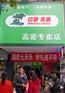 开店就做海南特产加盟吧 卖有特色的休闲食品！